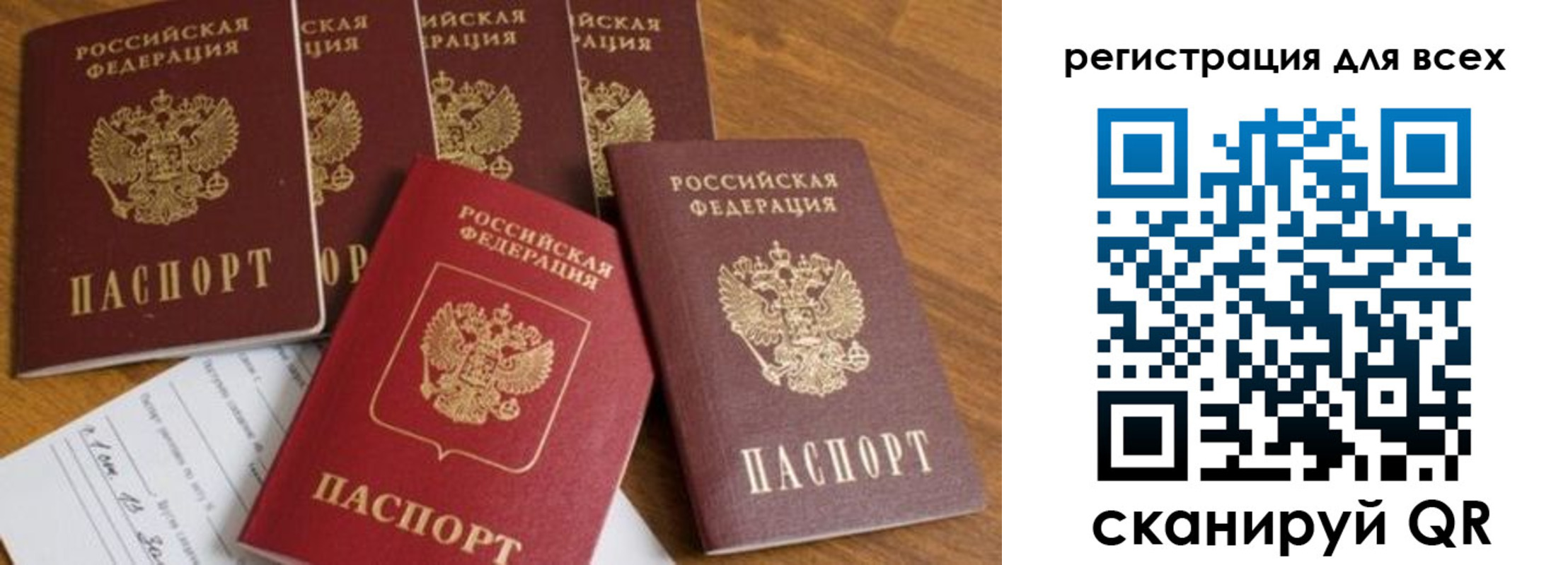 где прописаться в ЕАО